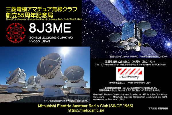 8J3ME - Japan - SES